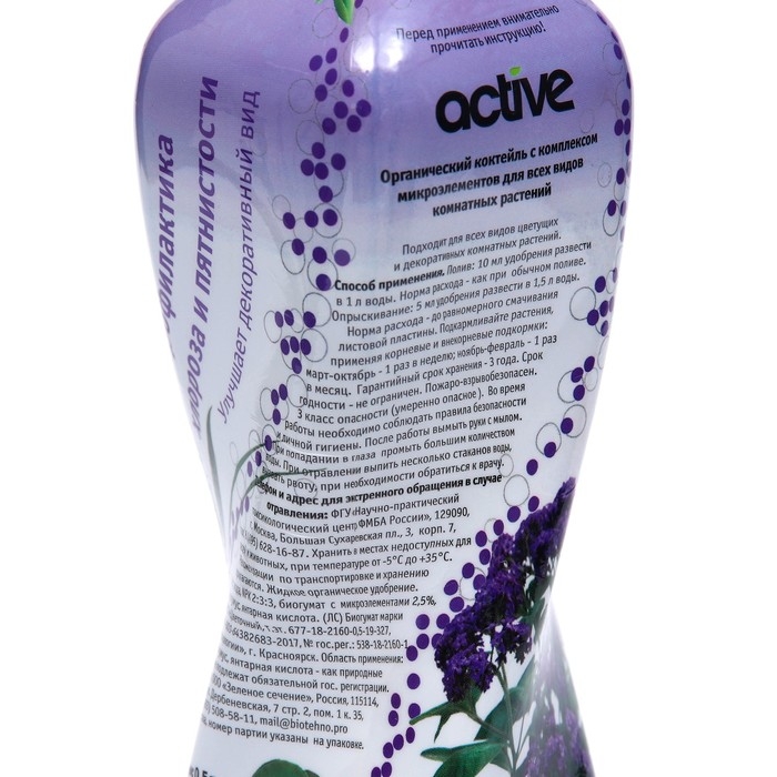 Удобрение органоминеральный коктейль Active Цветочное, для всех комнатных растений, 0,5 л Удобрение органоминеральный коктейль Active Цветочное, для всех комнатных растений, 0,5 л