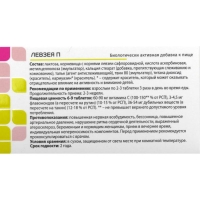 Комплекс «Левзея П», укрепление иммунитета, 100 таблеток по 205 мг