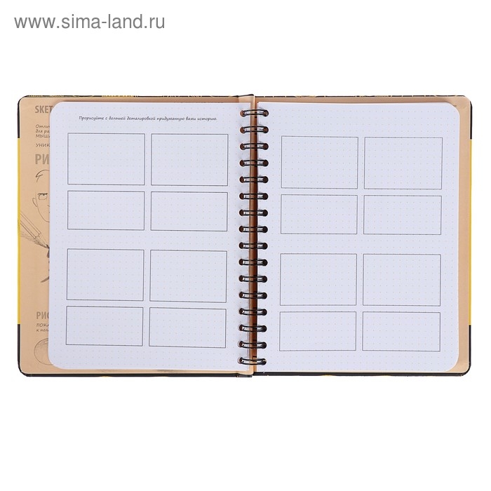 Скетчбук А5 «Анимация», твёрдая обложка Скетчбук А5 «Анимация», твёрдая обложка