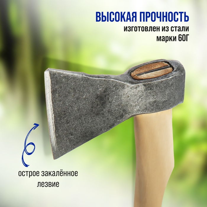 Топор кованый ТУНДРА, деревянное топорище Б1, покрыто морилкой Топор кованый ТУНДРА, деревянное топорище Б1, покрыто морилкой "Орех", 600 г