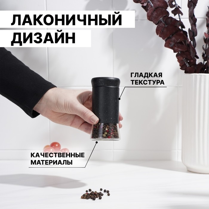 Солонка стеклянная «Стиль», 150 мл, 5,5×8 см, цвет чёрный мрамор Солонка стеклянная «Стиль», 150 мл, 5,5×8 см, цвет чёрный мрамор