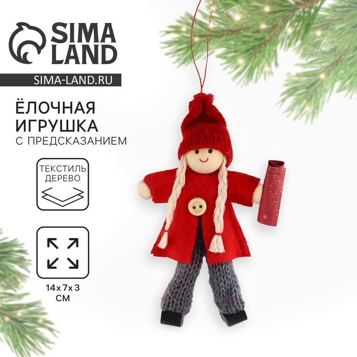 Ёлочная игрушка новогодняя «Незабываемый год», на Новый год, 14 х 7 х 3 см Ёлочная игрушка новогодняя «Незабываемый год», на Новый год, 14 х 7 х 3 см