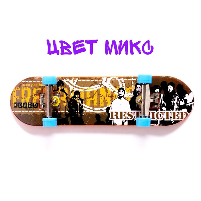 Скейт-парк «Рампа с перилами», с пальчиковым скейтом, МИКС Скейт-парк «Рампа с перилами», с пальчиковым скейтом, МИКС