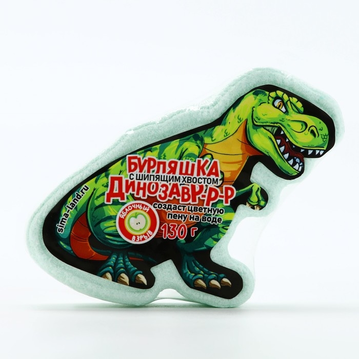 Бомбочка для ванны детская «Динозавр: Дино», 130 г, аромат яблока, ЧИСТОЕ СЧАСТЬЕ Бомбочка для ванны детская «Динозавр: Дино», 130 г, аромат яблока, ЧИСТОЕ СЧАСТЬЕ