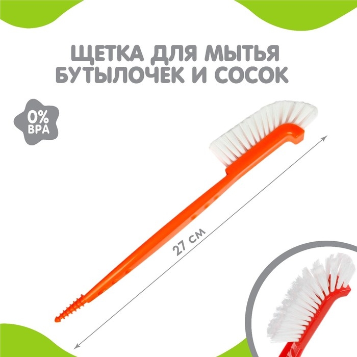 Щётка для мытья бутылочек и сосок, цвета МИКС Щётка для мытья бутылочек и сосок, цвета МИКС