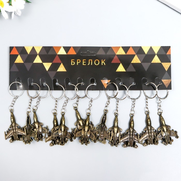 Брелок металл Брелок металл "Самолет"