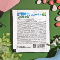 Медный купорос антисептик от плесени и гнили, Грин Бэлт, 100 г