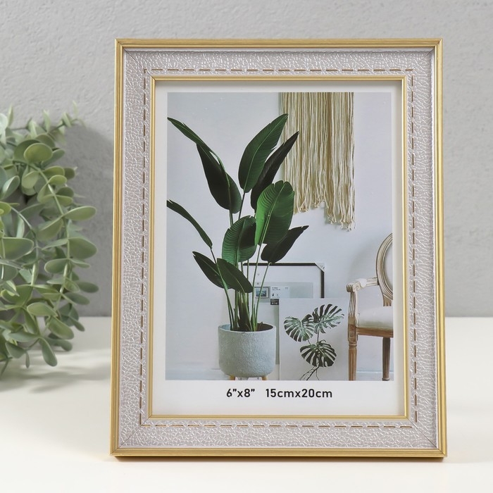 Фоторамка пластик 15х20 см Фоторамка пластик 15х20 см "Фактура под кожу со стежками" серебро с золотом 1,5х18,6х23,6 см 10494