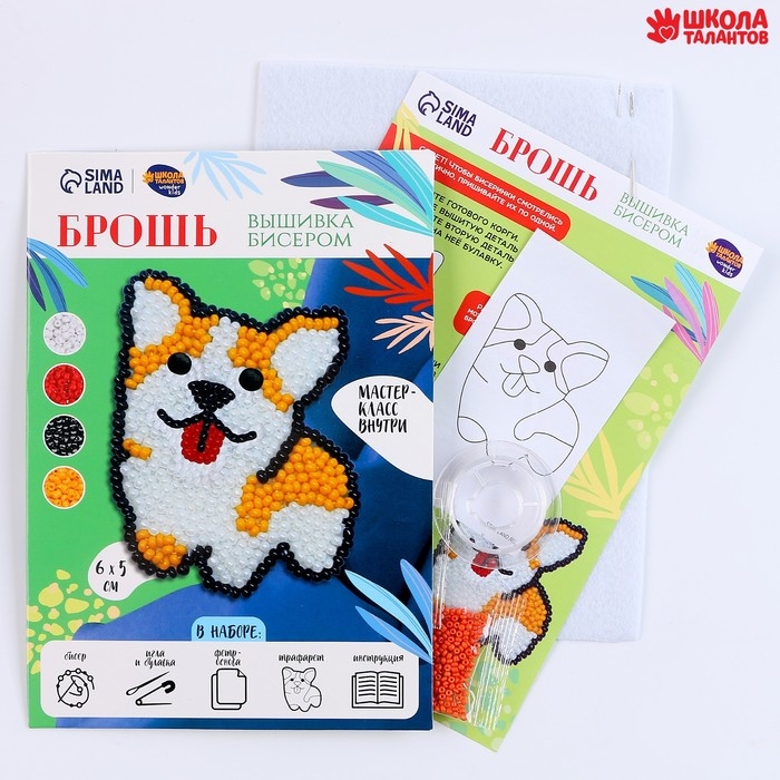 Вышивка бисером. Брошь «Пушистый корги», набор для творчестваа Вышивка бисером. Брошь «Пушистый корги», набор для творчестваа