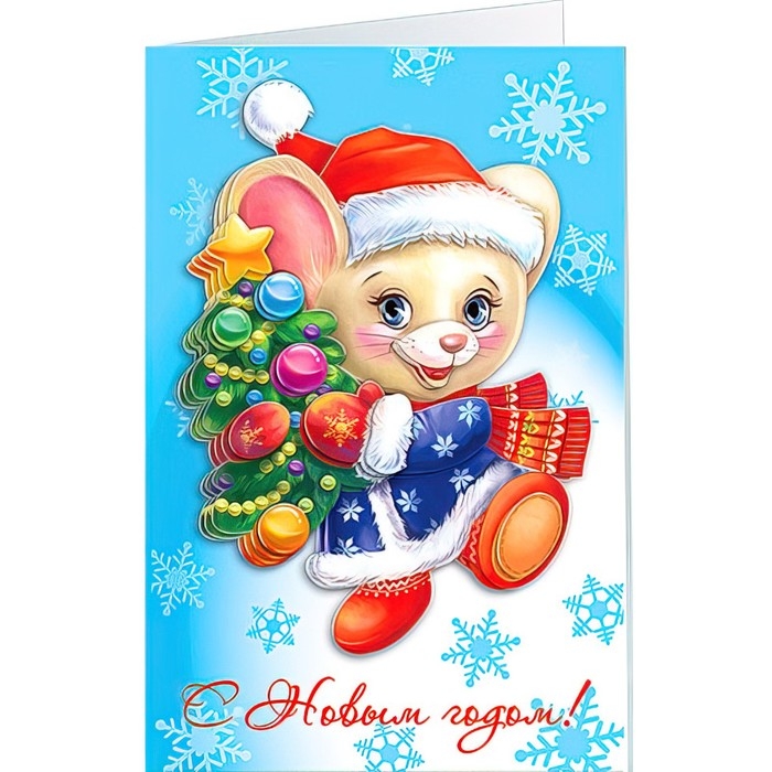 Набор для изготовления открытки «Мышка поздравляет» Набор для изготовления открытки «Мышка поздравляет»