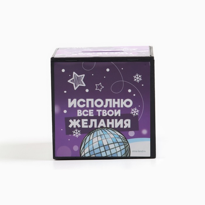 Копилка новогодний подарок «Новый год: Исполню все твои желания» 7 х 7 см Копилка новогодний подарок «Новый год: Исполню все твои желания» 7 х 7 см