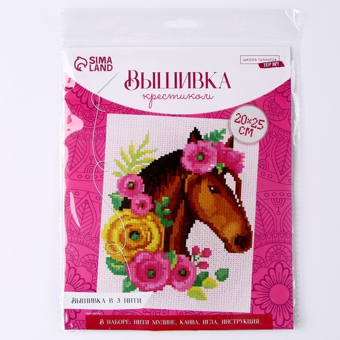 Вышивка крестиком «Лошадь», набор для творчества, 25 х 20 см Вышивка крестиком «Лошадь», набор для творчества, 25 х 20 см
