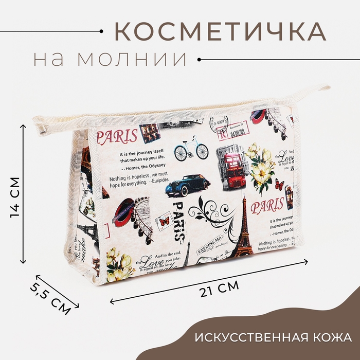 Косметичка на молнии, цвет бежевый Косметичка на молнии, цвет бежевый