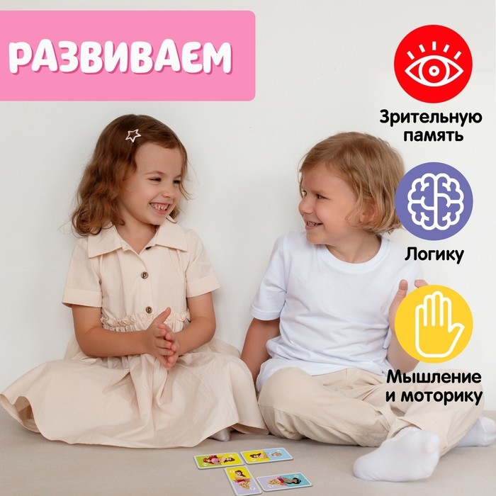 Домино &laquo;Принцессы&raquo;, пластик, 28 деталей