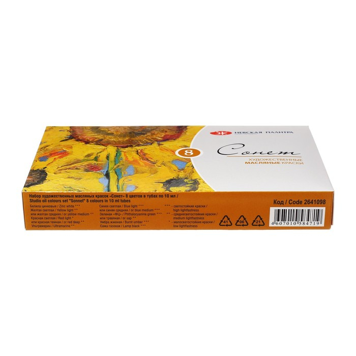 Краска масляная художественная, набор 8 цветов х 10 мл, ЗХК Краска масляная художественная, набор 8 цветов х 10 мл, ЗХК "Сонет", 2641098