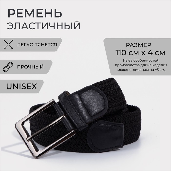 Ремень мужской, ширина 4 см, пряжка металл, цвет чёрный Ремень мужской, ширина 4 см, пряжка металл, цвет чёрный