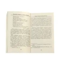 Образцовые сочинения по школьным стандартам, 5-11 классы, Амелина Е.В. 2026