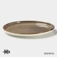 Тарелка Magistro &laquo;Церера&raquo;, d=20 см, фарфор, коричневая
