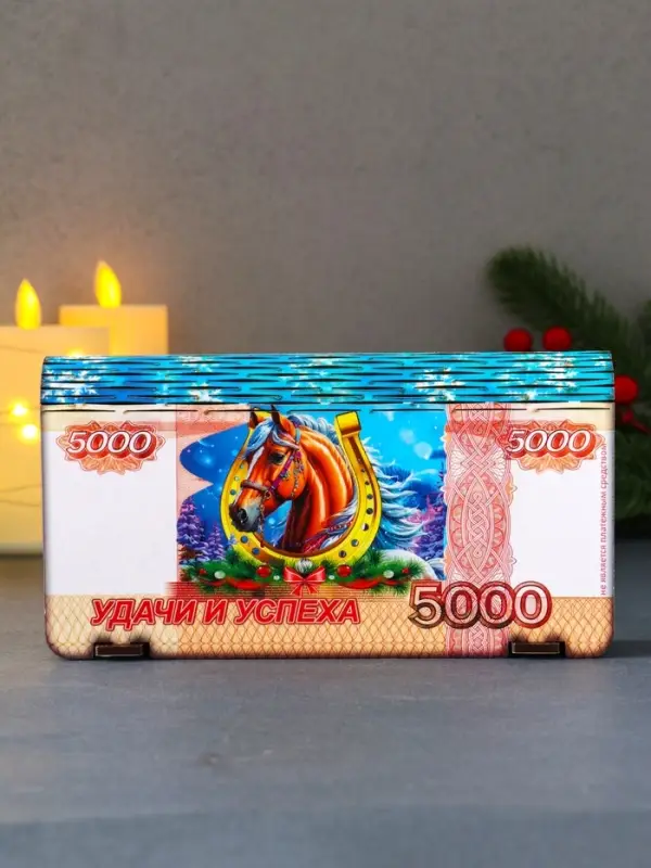 Купюрница новогодняя 5000 руб "Удачи и успеха" 18х9,5х3,5 см