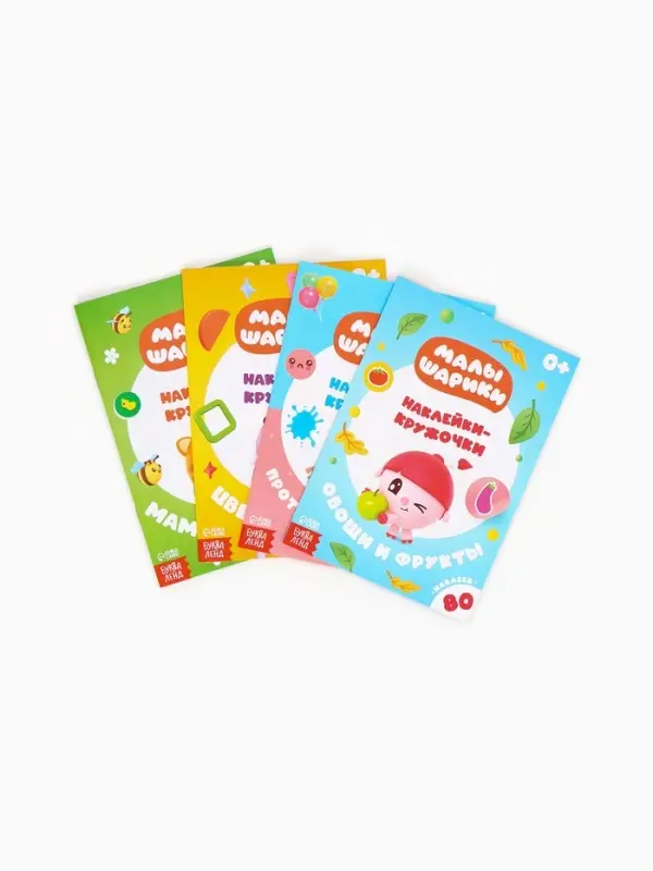 Набор книг с наклейками - кружочками &laquo;Малышарики&raquo;, 4 шт. по 16 стр.