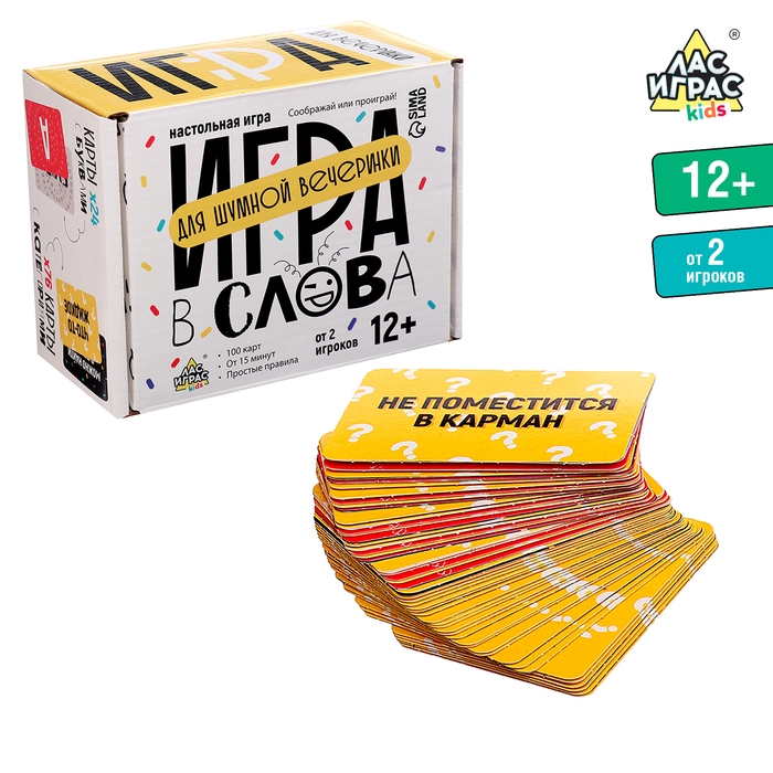 Настольная игра «Игра в слова», от 2 игроков, 12+ Настольная игра «Игра в слова», от 2 игроков, 12+
