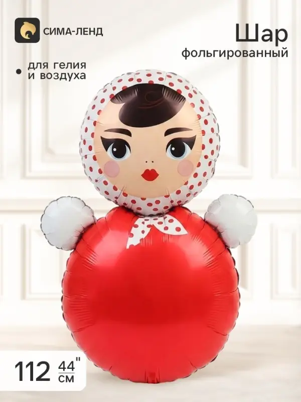 Воздушный шар фольгированный 44" &laquo;Неваляшка&raquo;