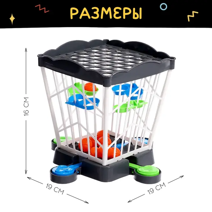 Настольная игра «Меткий в клетке», 2-4 игрока, 3+ Настольная игра «Меткий в клетке», 2-4 игрока, 3+