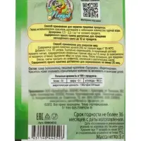 Пищевой краситель, сухой, зеленый 5 г