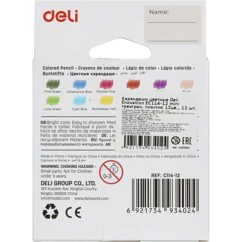 Карандаши цветные 12цв 3-гран Deli Enovation mini, пластик, EC114-12