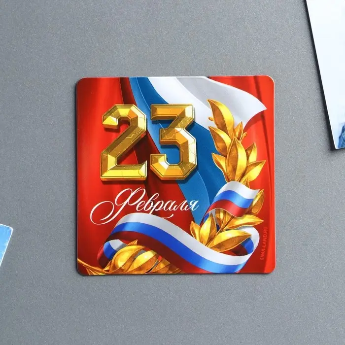 Магнит полимерный «Триколор. 23 февраля», 7 х 7 см