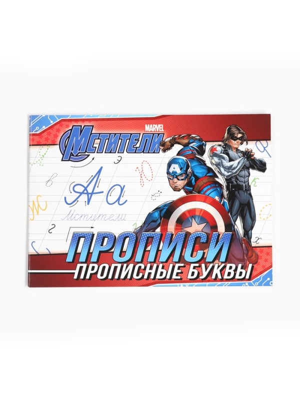 Набор "11 супергеройских книг", Marvel