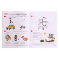 Рабочая тетрадь для детей 4-5 лет &laquo;От слова к звуку&raquo;, Колесникова Е.В.