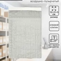 Пакет из ВПП c клапаном и клеевым слоем, п/э, 3 слоя, 12&times;21 + 5 см