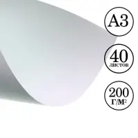 Бумага для акварели А3, 40 листов Calligrata, блок 200 г/м&sup2;, рисовальная