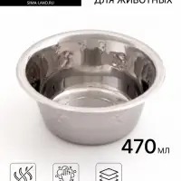 Миска стандартная рельефная, 470 мл