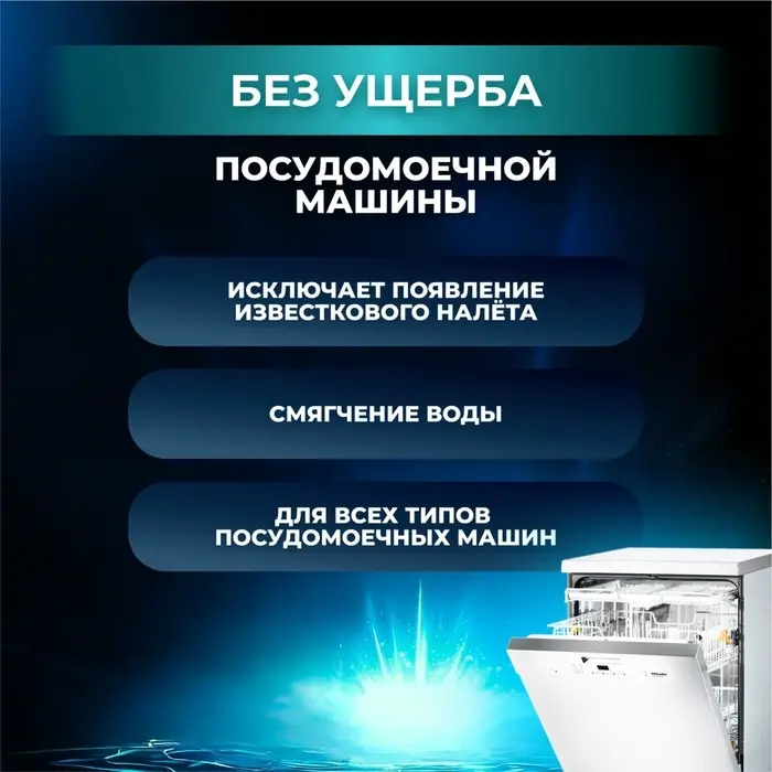 Порошок для посудомоечных машин &laquo;Мой Выбор&raquo;, 3 кг