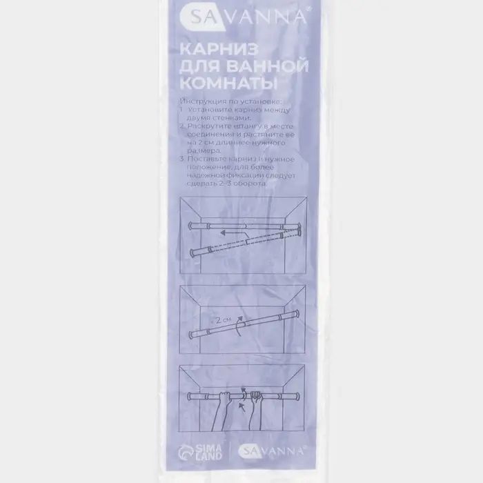 Карниз для ванной SAVANNA, телескопический, 110-200 см, белый