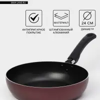 Сковорода Доляна Promo, d=24 см, h=6 см, пластиковая ручка, антипригарное покрытие, алюминий, бордовая