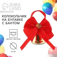 Колокольчик на булавке с бантом на выпускной, красный, d = 2,6 см
