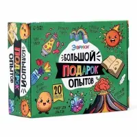 Набор для опытов &laquo;Большой подарок&raquo;, для самых маленьких