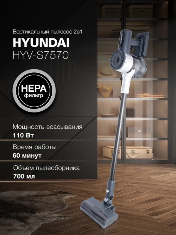 Пылесос ручной HYV-S7570 700мл 380Вт темно-синий