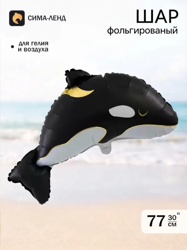 Воздушный шар фольгированный 30" &laquo;Касатка&raquo;