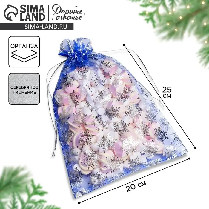 Мешочек подарочный органза «Снежинки», 20 х 30 см +/- 1.5 см Мешочек подарочный органза «Снежинки», 20 х 30 см +/- 1.5 см