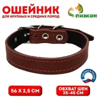 Ошейник, 56&times;2.5 см, ОШ 35-45 см, на синтепоне, кожа, коричневый