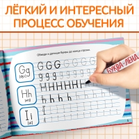 Многоразовая пропись«Пиши-стирай. Я пишу по-английски», 12 стр., с маркером