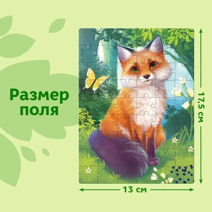 Пазл детский «Лиса», 54 элемента