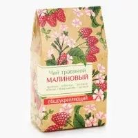 Чай ягодно-травяной &laquo;Малиновый&raquo;, общеукрепляющий, 50 г