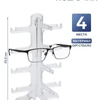 Подставка под очки 4 места, оргстекло, 16&times;14.5&times;25.5 см, прозрачная