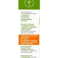 Крем-мазь &laquo;Маклюра&raquo; противогрибковая &laquo;Монастырская лавка&raquo; стекло, 30 мл