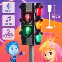 Светофор большой, со знаками, Фиксики